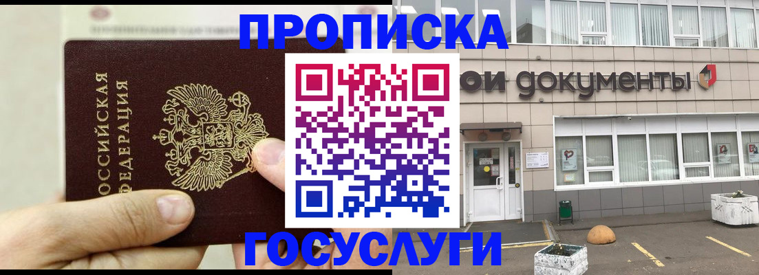 пропишу в квартире в Нижнем Новгороде