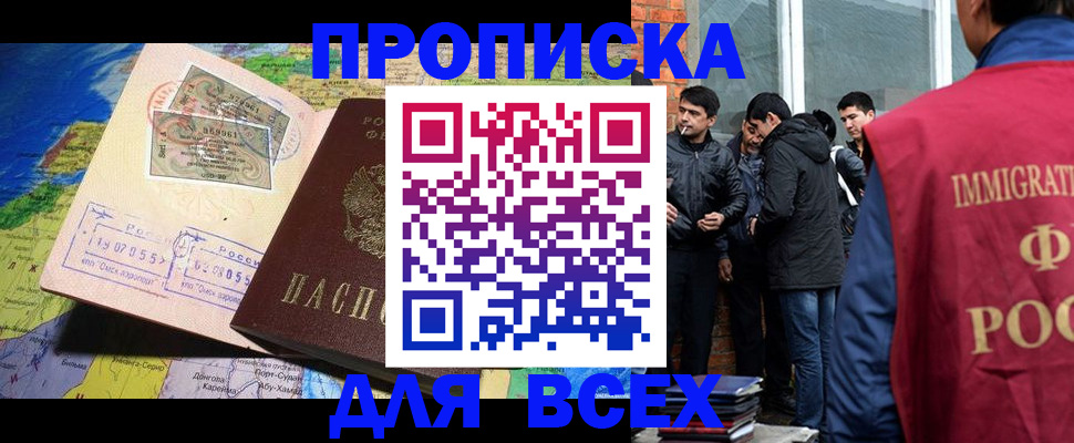 прописка законно в Нижнем Новгороде