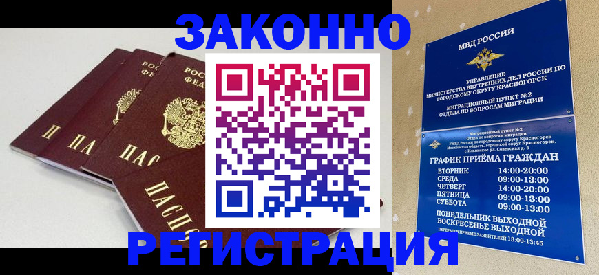 временная регистрация для школы в Нижнем Новгороде