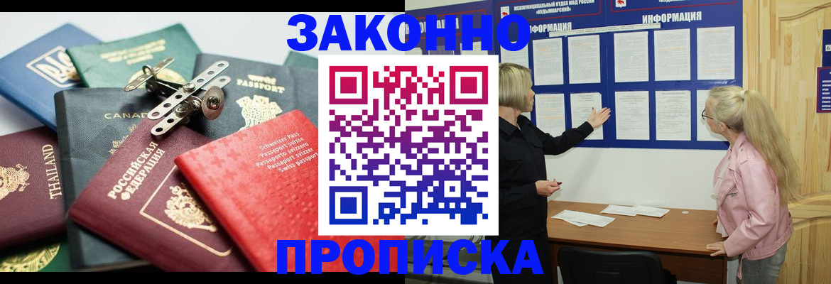 где прописаться в Нижнем Новгороде