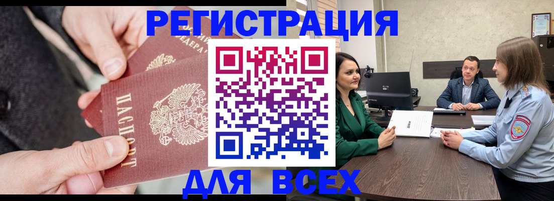 прописка для кредита в Нижнем Новгороде