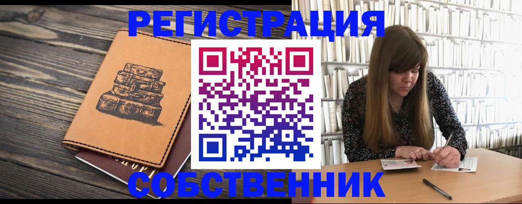 временная регистрация поиск в Нижнем Новгороде